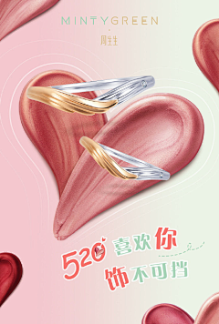 大梦想家的小美梦采集到节日—情人节/七夕/520