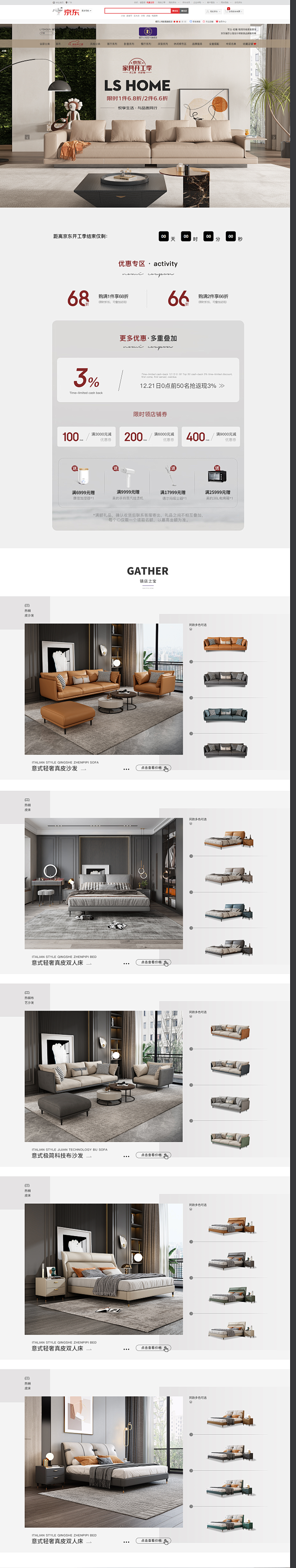 俪莎公馆家具旗舰店 - 京东