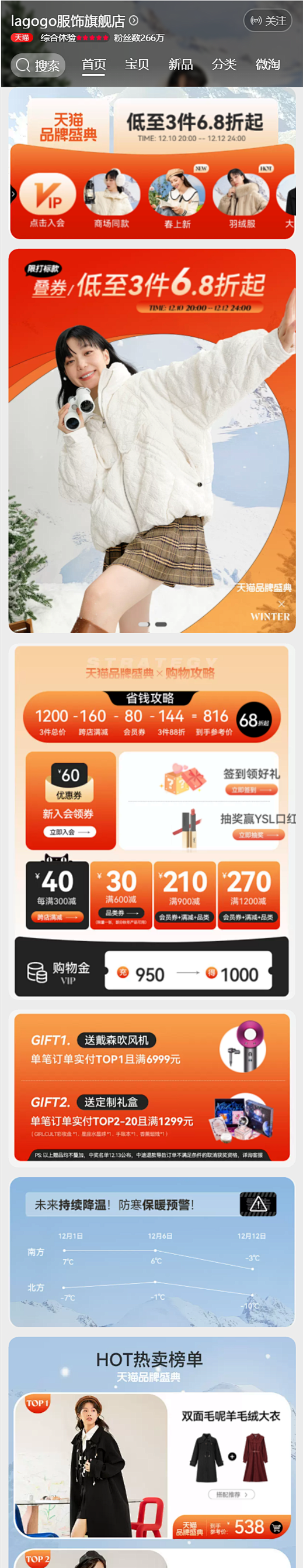 lagogo服饰旗舰店