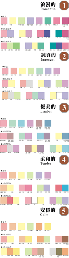 梦哩采集到搭配