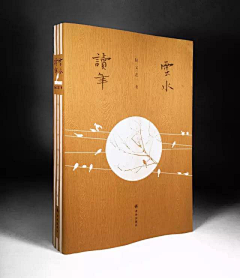 吉備团子采集到封面