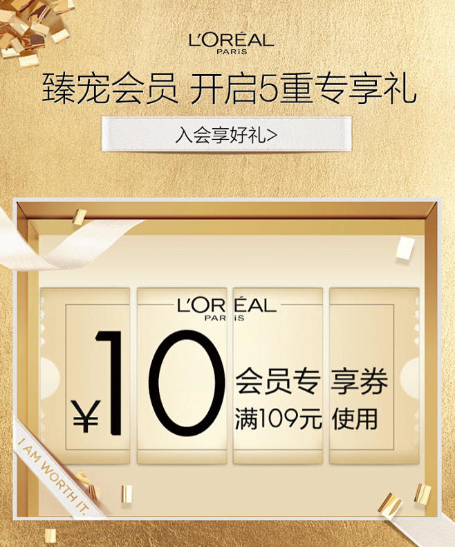 欧莱雅官方旗舰店