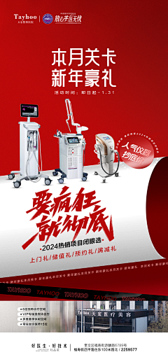 谭某某_tzy采集到促销海报