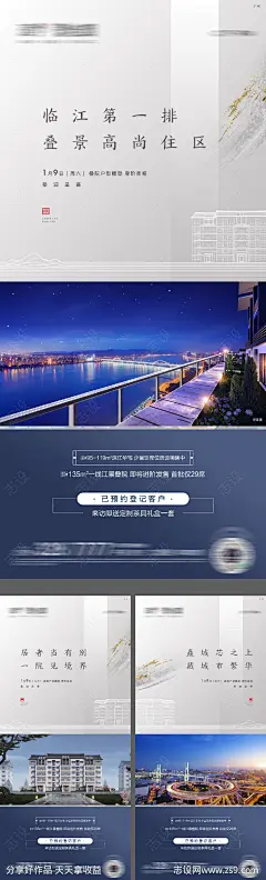 一线江景配套价值点系列海报-源文件-志设网-zs9.com