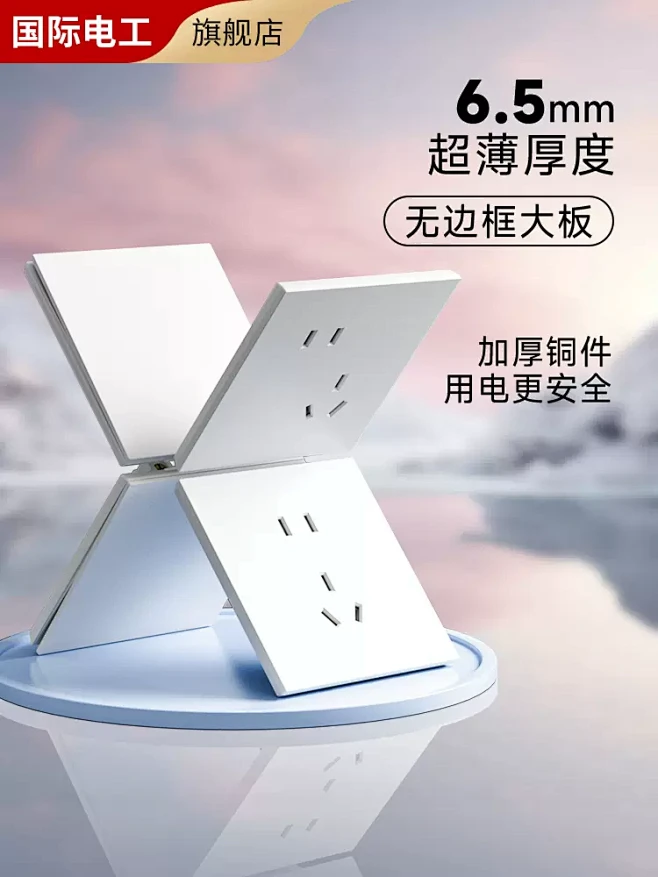 国际电工家用86型暗装墙壁一开五孔大板白...