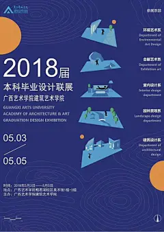 毕业设计哪家强，看看海报就知道了 : 多图预警，国内设计院校百花齐放