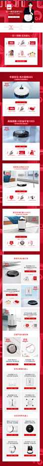 2018-11.11-科沃斯旗舰店-天猫Tmall.com