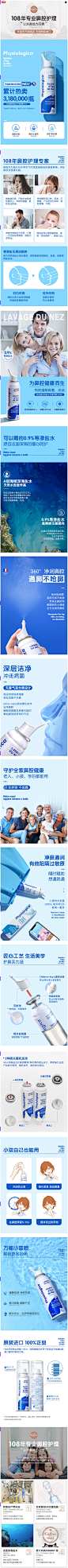gifrer肌肤蕾生理海盐水鼻腔喷雾婴儿童洗鼻塞通鼻神器清洗喷鼻剂-tmall.hk天猫国际