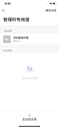 物业APP