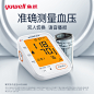 鱼跃电子血压计臂式高精准血压测量仪充电家用全自动高血压测压仪(10)