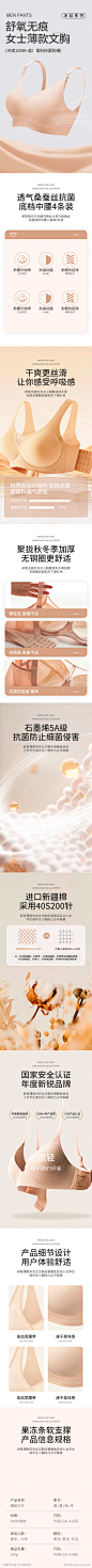 女装文胸服装内衣内裤详情页_源文件下载_PSD格式_790X13490像素-详情页,简约,高端,女装,保暖,内裤,内衣,文胸-作品编号:2024022010399599-志设-zs9.com