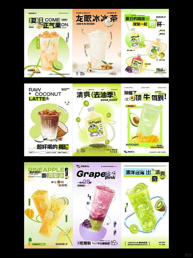 ｜禾设计｜鲜果茶海报设计集合。-花瓣网