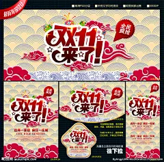 微信 微信海报 微信文化 微信图 微信销售 微信广告 微信背景 微信素材 微信展架 微信宣传 微信微商 微信活动 微信购物 微信促销 微信dm 微信主题 微信公司 微信客服 微信传单 微信吊旗 微信设计 微信彩页 微信佳节 微信贺卡 微信展板 微信折页 微信吊牌 微信图片 微信招聘 微信商店 微信号 微信广告 设计 