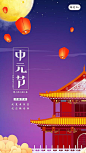 【源文件下载】 海报 中国传统节日 中元节 插画 孔明灯 古楼 178619