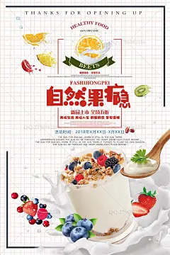 鲜榨果汁海报 冰沙 冰饮 冰饮海报 冰沙展板 果汁展板 新鲜果汁 水果 二维码海报 冷饮海报 夏日 夏季海报 饮料 奶茶 橙汁 饮品 鲜榨果汁 饮品果汁 鲜榨 鲜榨饮品 饮品奶茶