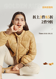 zl叮当玲采集到天猫海报