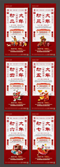 【源文件下载】 海报 地产 中国传统节日 春节 系列 创意 291502