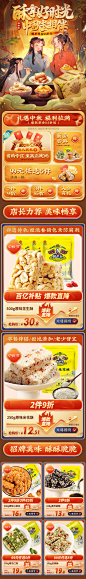 @柒个李 采集-黄老五中秋节首页
