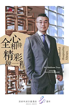周年寄语海报_01