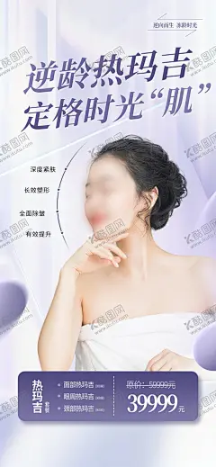 美容整形 【酷图网】美容,整形,冻龄,抗衰老,水晶SKIN,嫩肤,美女,模特,展架,易拉宝,补水,塑形,塑身,整形海报,美容海报,美颜,媚眼,眼睛,医美海报,眼部整形,高端,金色,黑色,水,美丽,整形会所,美容形象,大气,女人,面膜,水润,密码