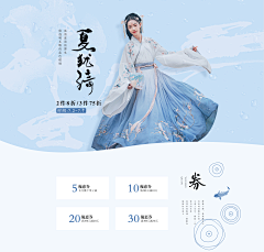 发个芽采集到Banner海报-服饰女装类