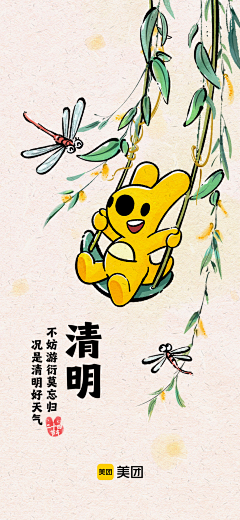 我喜欢吃水煮肉采集到节气海报