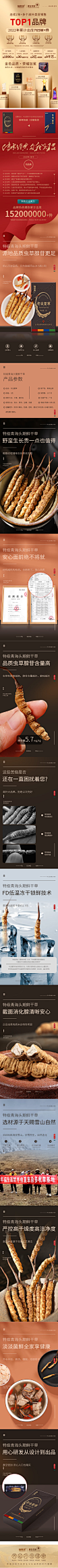【福东海冬虫夏草4条_g】福东海-冬虫夏草特级4条-5条_g-冻干精选高品质-高海拔饱满无断草无空心