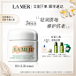 【520顺丰速达】海蓝之谜精华乳霜 补水保湿 抗老修护 轻盈奢润
