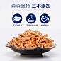 森森南极磷虾银龙鱼饲料地图血鹦鹉罗汉发财热带鱼专用鱼食 虾干-tmall.com天猫