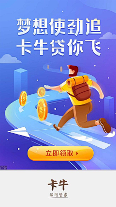 自然简单采集到app