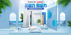 柯小花采集到家电海报