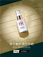 HR赫莲娜官方旗舰店