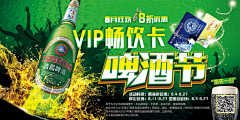 花花朵朵yuyufg采集到啤酒节