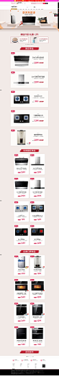 厨房有新装-华帝旗舰店-天猫Tmall.com,厨房有新装-华帝旗舰店-天猫Tmall.com