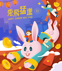 佳菁888采集到新年