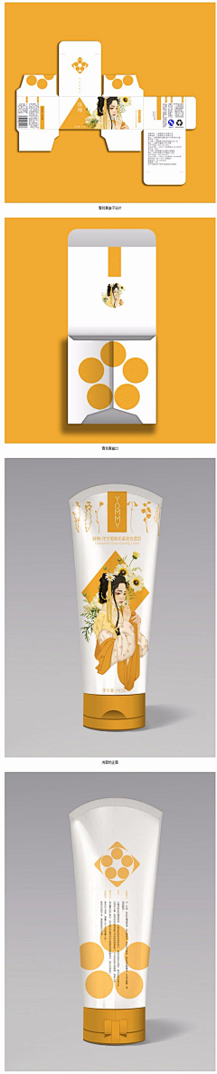 刘飞艳采集到包装