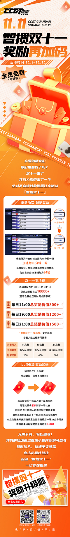 xiaowei23采集到特价