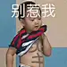 凹凹霸