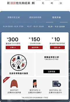 zzzzmn采集到优惠券参考