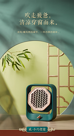 FFFUI采集到灵感❤小电器*手机*微波炉*风扇