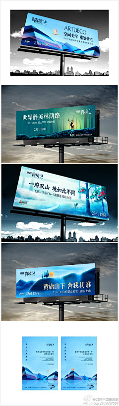 烽火现诸侯采集到地产海报