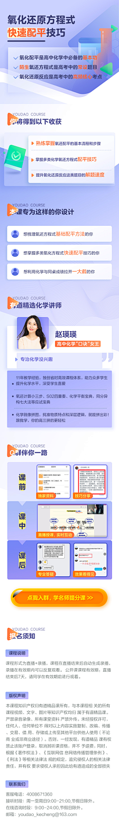 西西跑路啦采集到品牌向专题/网页设计