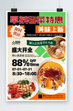 时尚大气广东菜粤菜餐饮美食早茶海报-众图网