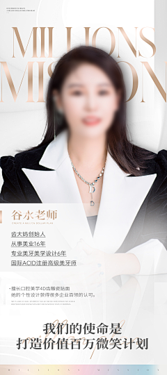 李煎饺采集到专家介绍海报