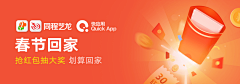 阿雷巴喜达采集到Banner