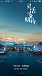 掌上生活-启动页