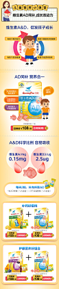 维生素AD二级页
