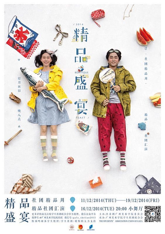 一组轻松的海报设计，恰当的版式构成与文字...