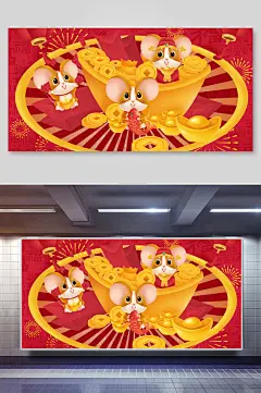 金元宝简约风鼠年喜庆插画海报素材