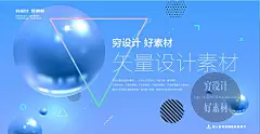 矢量时尚三角多边菱形几何图形展板海报背景板平面设计素材 G1755-淘宝网